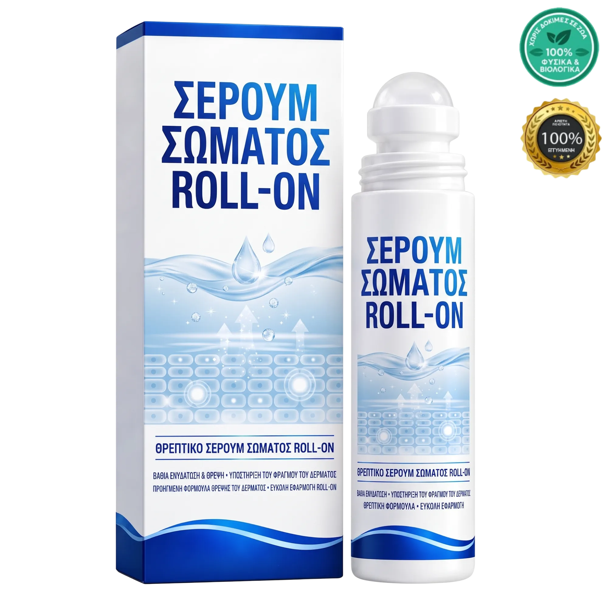 ΣΕΡΟΥΜ ΣΩΜΑΤΟΣ ROLL-ON