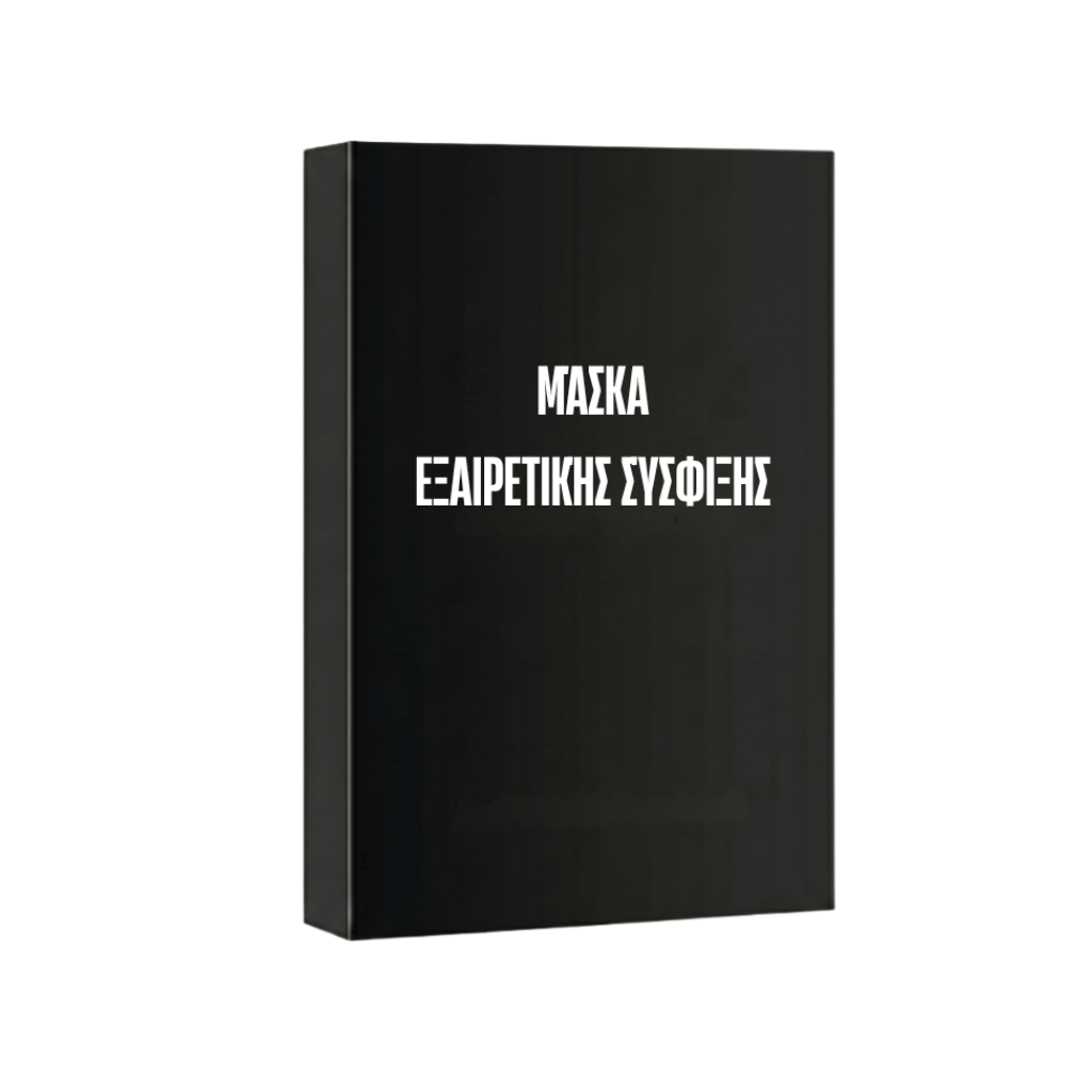 Μάσκα Εξαιρετικής Σύσφιξης σε μαύρη συσκευασία, ιδανική για αναβάθμιση ρουτίνας περιποίησης προσώπου.
