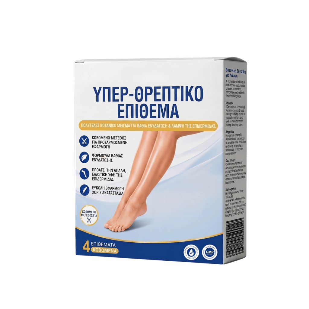 Υπερ-Θρεπτικό Επίθεμα, πολυτελές έμπλαστρο για θρέψη και ενυδάτωση της επιδερμίδας.