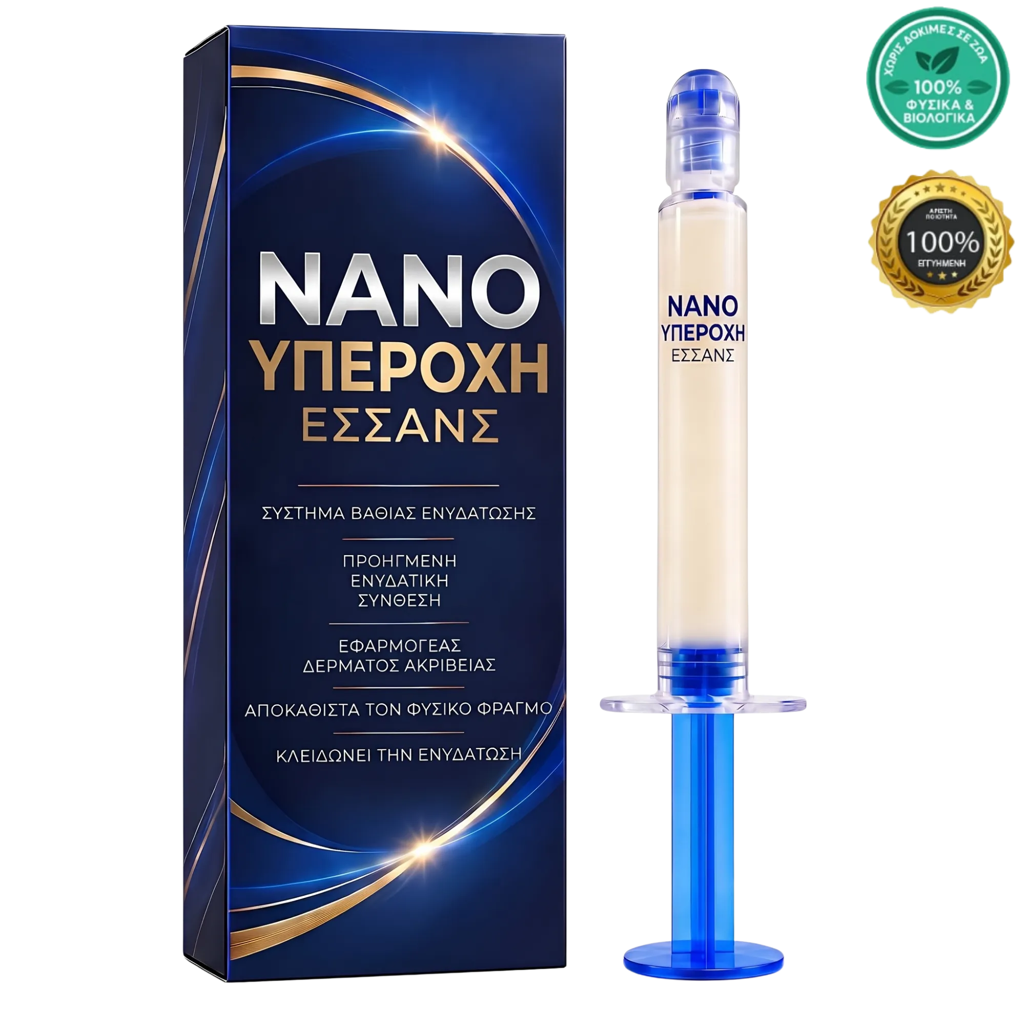 ΝΑΝΟ ΥΠΕΡΟΧΗ ΕΣΣΑΝΣ