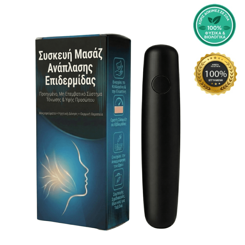 Μασάζ Αποκατάστασης Επιδερμίδας